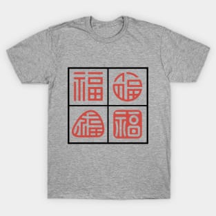 Set of Four Fu (2) T-Shirt